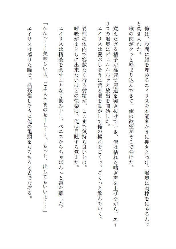 異世界赤ずきんはもっと愛されたい 〜ネカフェでラブラブ中出しH〜 サンプル画像 6
