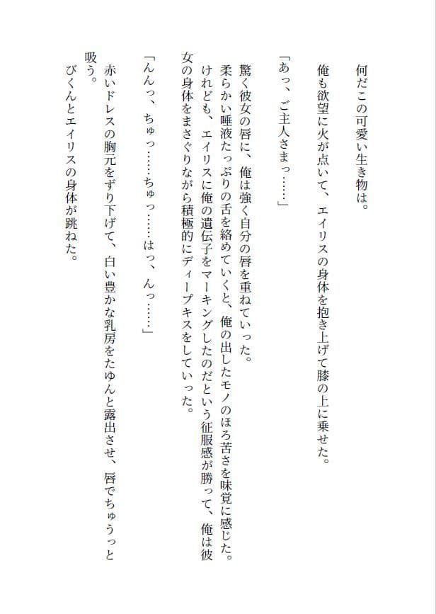 異世界赤ずきんはもっと愛されたい 〜ネカフェでラブラブ中出しH〜 サンプル画像 7