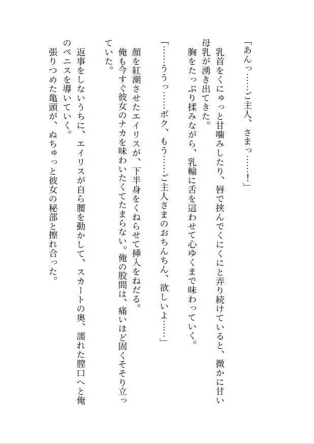 異世界赤ずきんはもっと愛されたい 〜ネカフェでラブラブ中出しH〜 サンプル画像 8