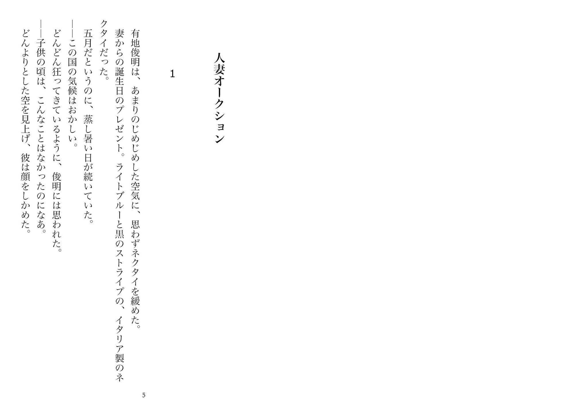 寝取られ男のブルース・2（NTR文庫11） サンプル画像 2