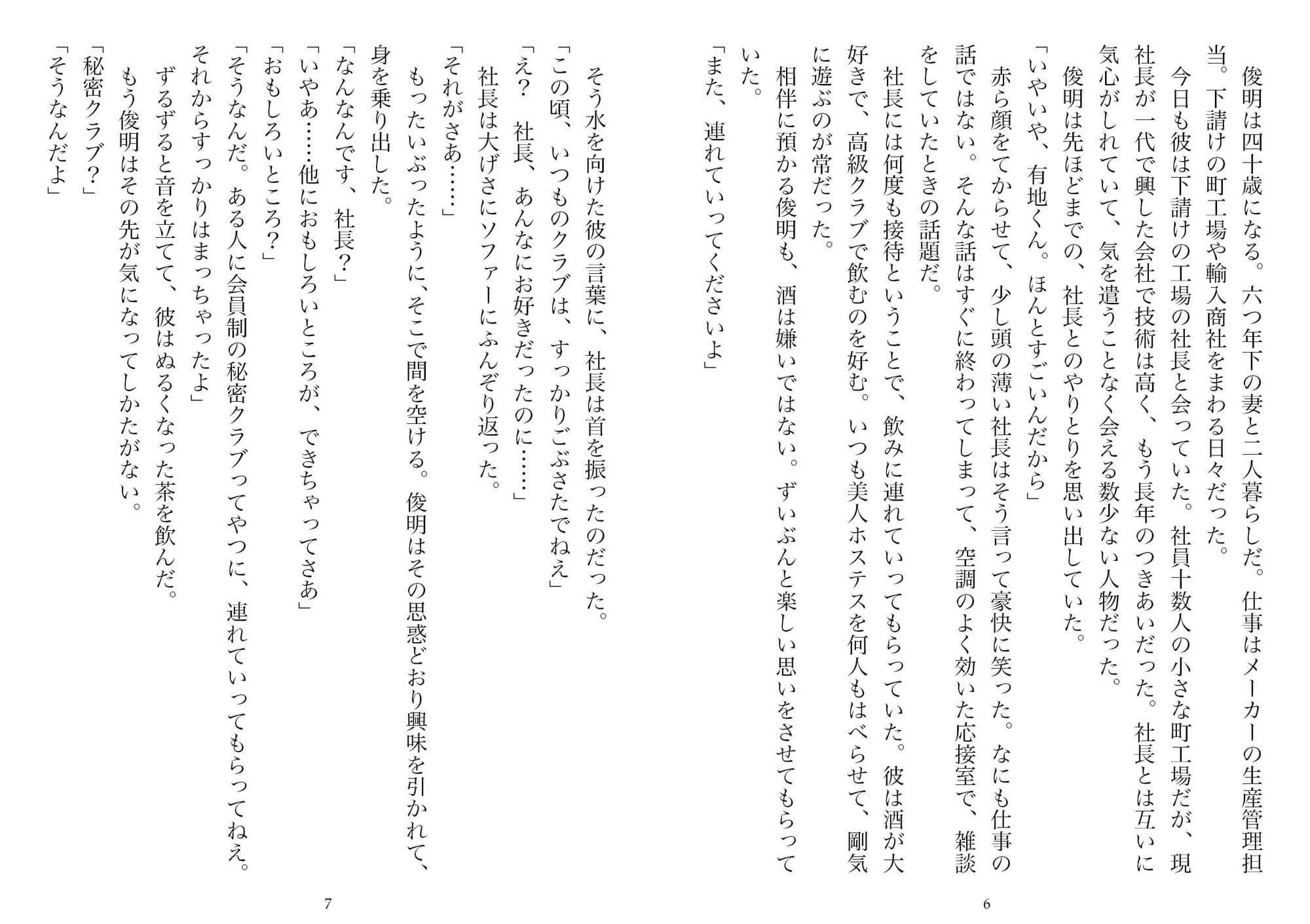 寝取られ男のブルース・2（NTR文庫11） サンプル画像 3