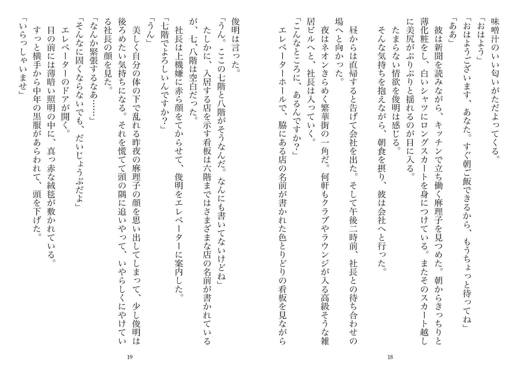 寝取られ男のブルース・2（NTR文庫11） サンプル画像 9