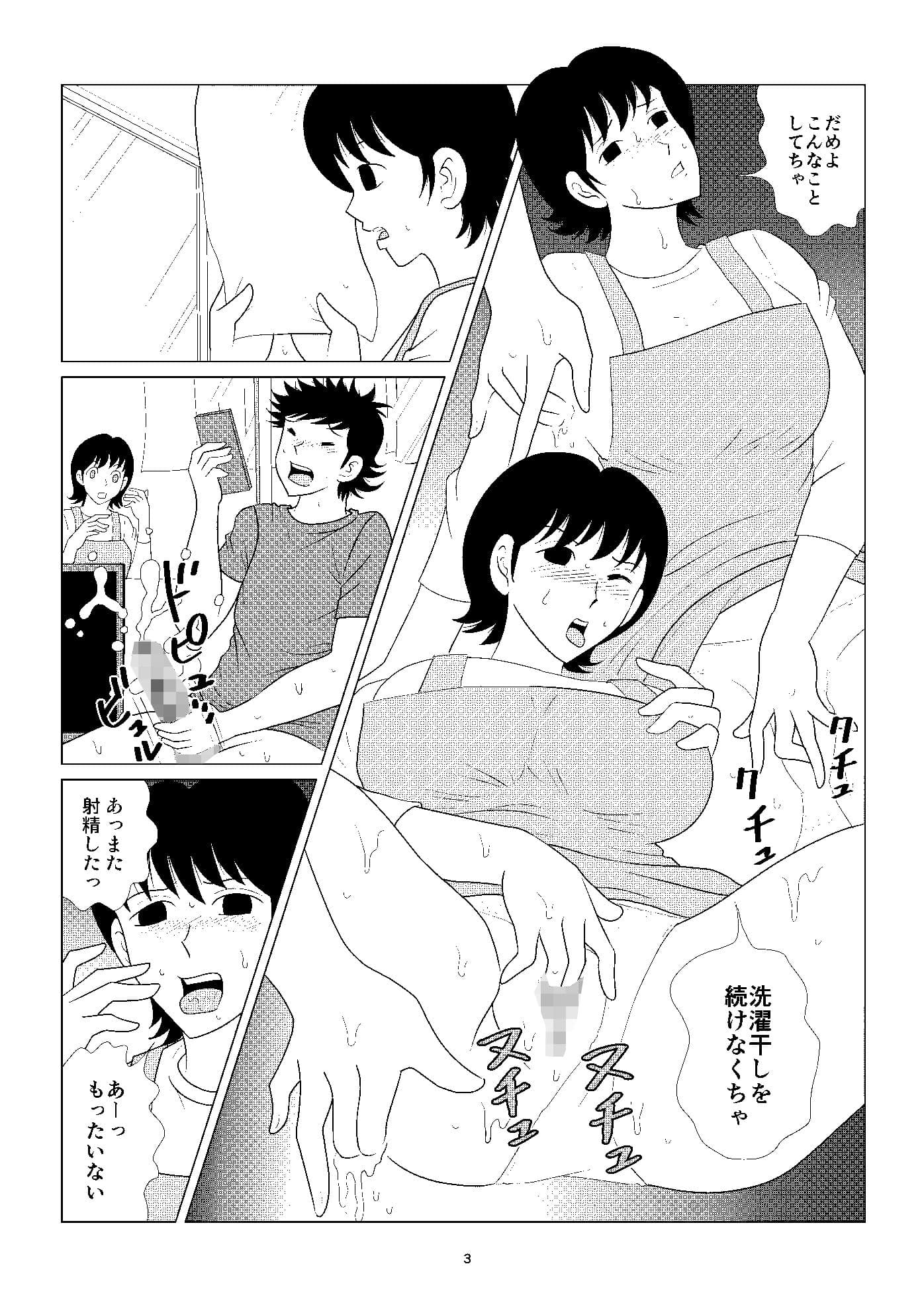 お向かいの家に住んでる おばさんの性欲はパない サンプル画像 2