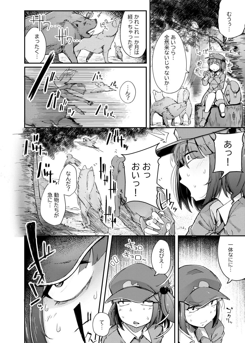 総集編 サンプル画像 2