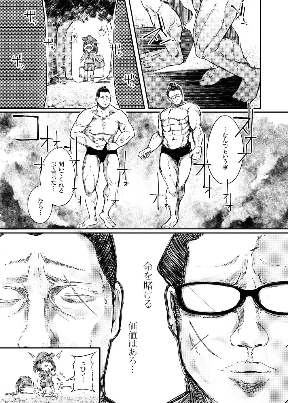 総集編 サンプル画像 3