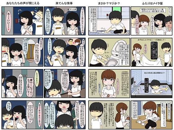 愛（ラブ）火照る！君に宇宙 サンプル画像 2