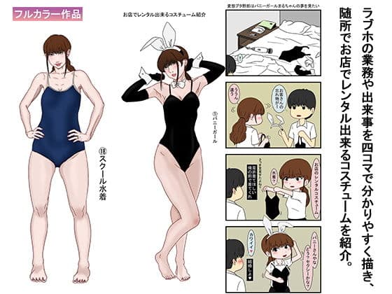 愛（ラブ）火照る！君に宇宙 サンプル画像 3