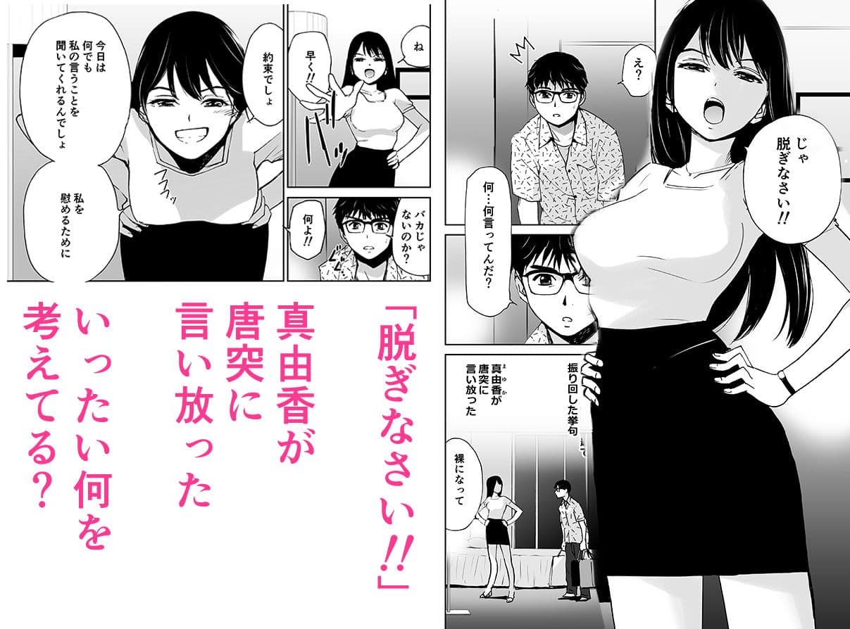 いじわるなキスをさせてね。（初愛〜はつあい〜28） サンプル画像 1