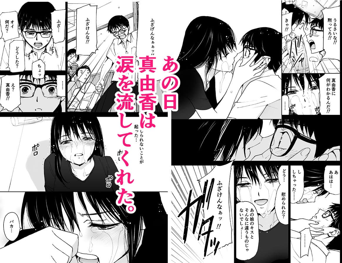 いじわるなキスをさせてね。（初愛〜はつあい〜28） サンプル画像 2