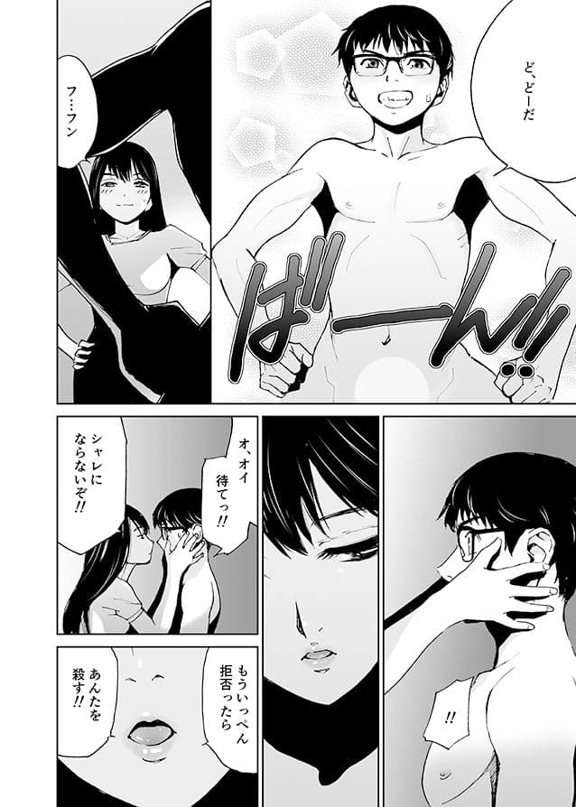 いじわるなキスをさせてね。（初愛〜はつあい〜28） サンプル画像 3