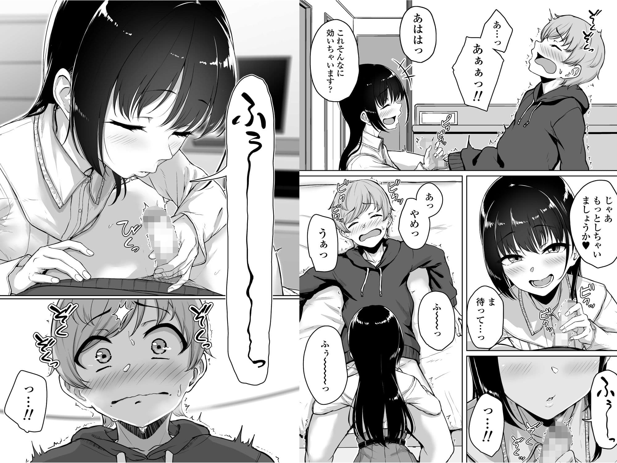 イジワルであまあま〜後輩彼女に手コキで愛されるお話〜 サンプル画像 7