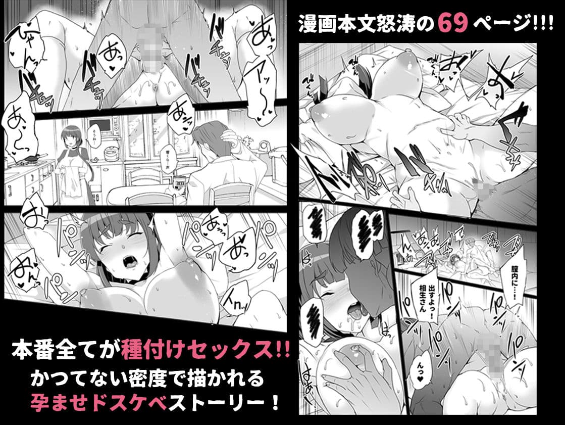 上級精子着床義務化！？〜排卵したらその場で性交〜 サンプル画像 6