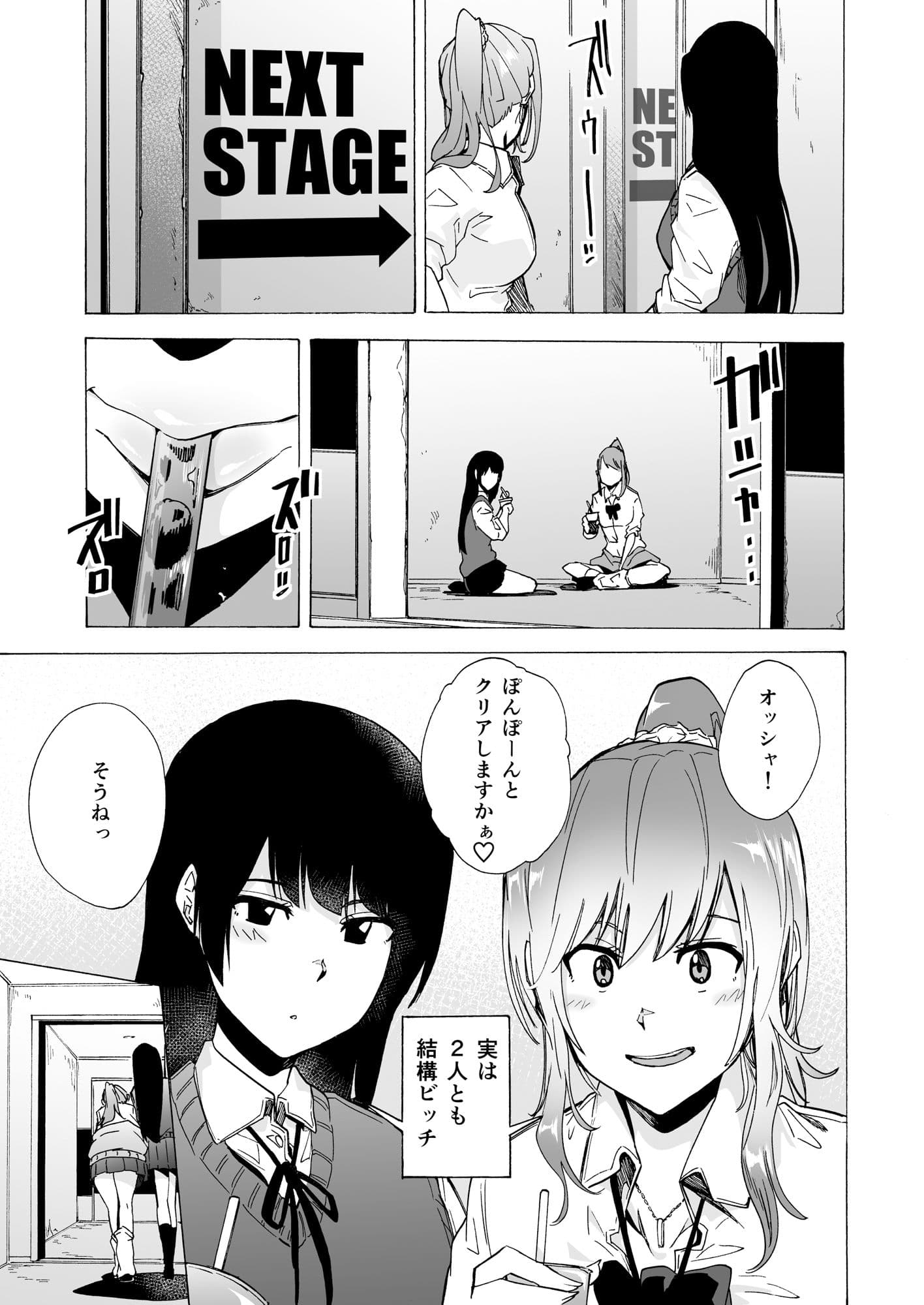 ゲームオブビッチーズ サンプル画像 3