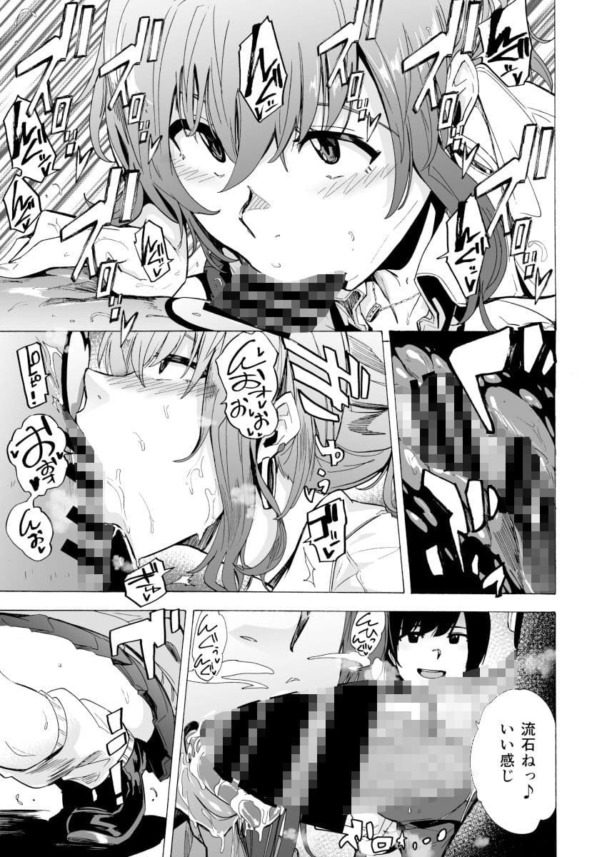 ゲームオブビッチーズ サンプル画像 4