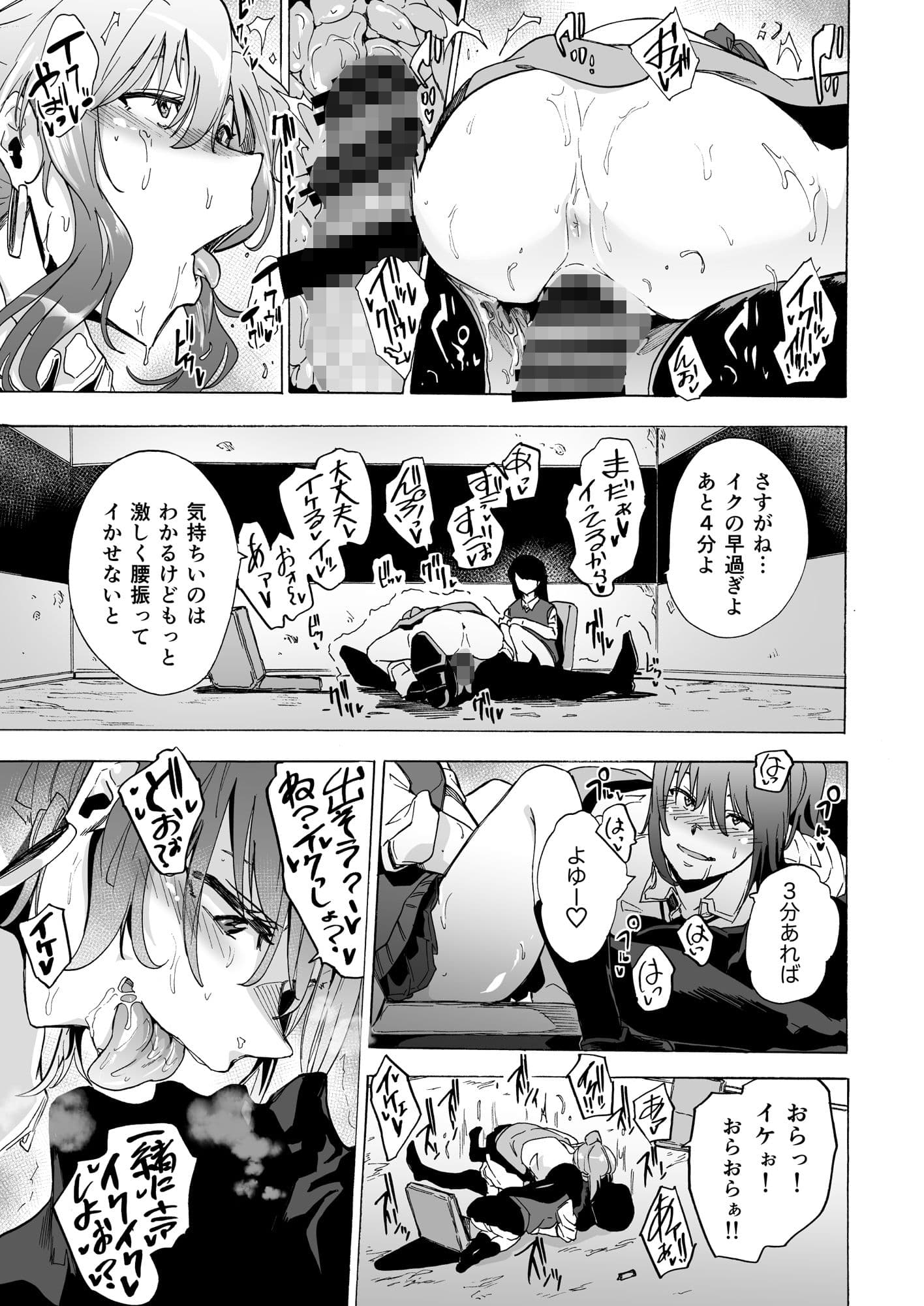 ゲームオブビッチーズ サンプル画像 5