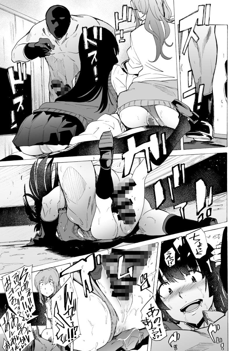 ゲームオブビッチーズ サンプル画像 6