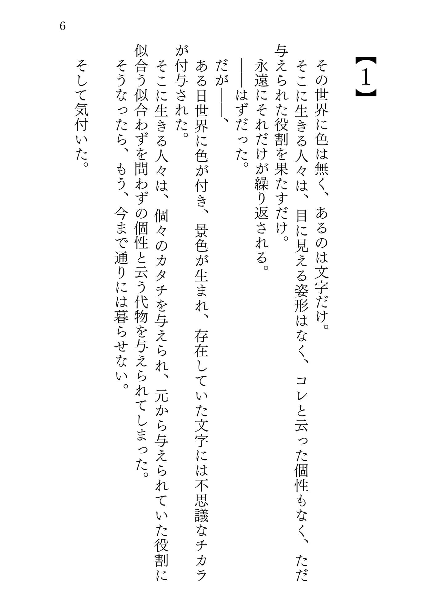 新約△アリス REVERSE サンプル画像 2