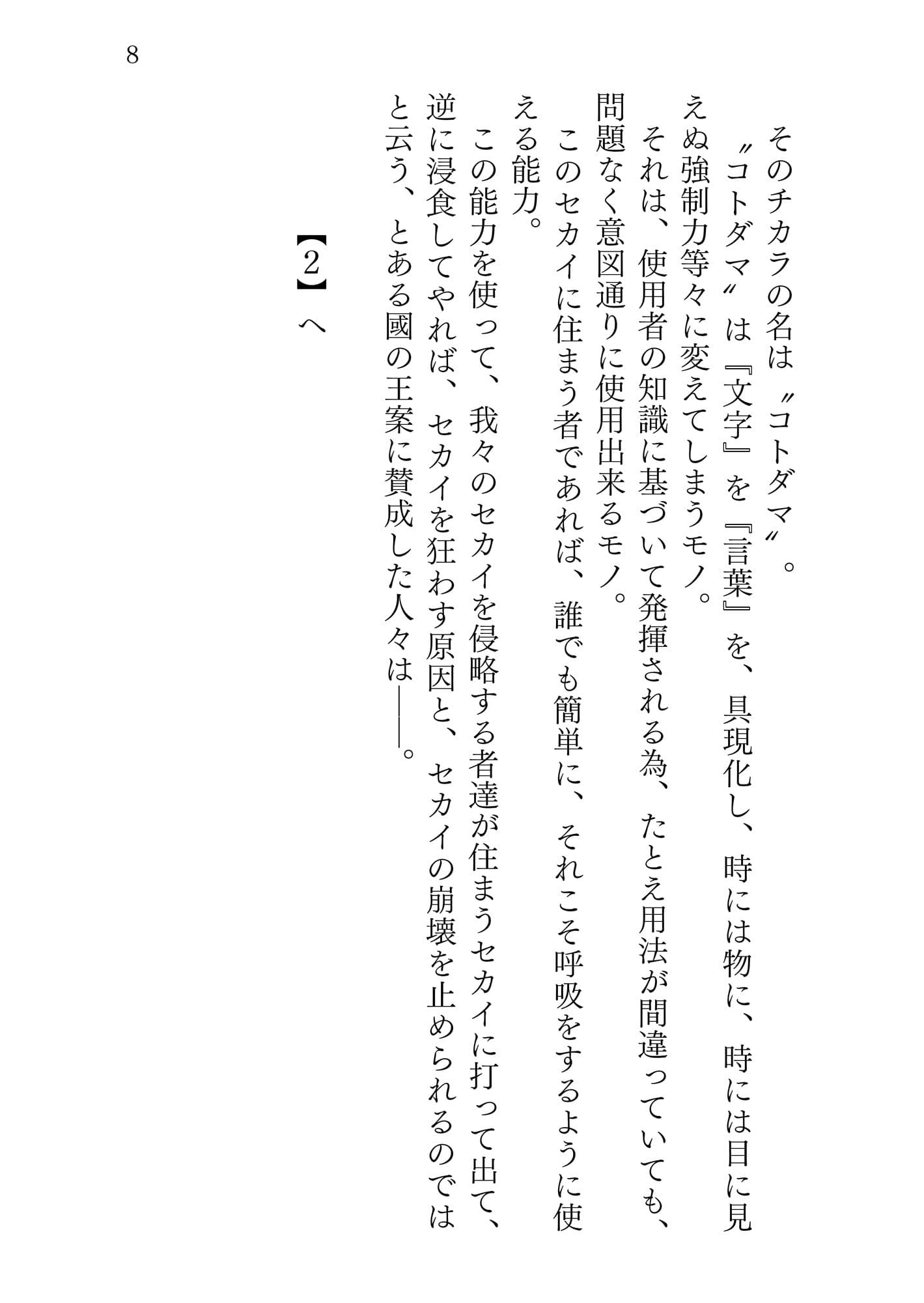 新約△アリス REVERSE サンプル画像 4