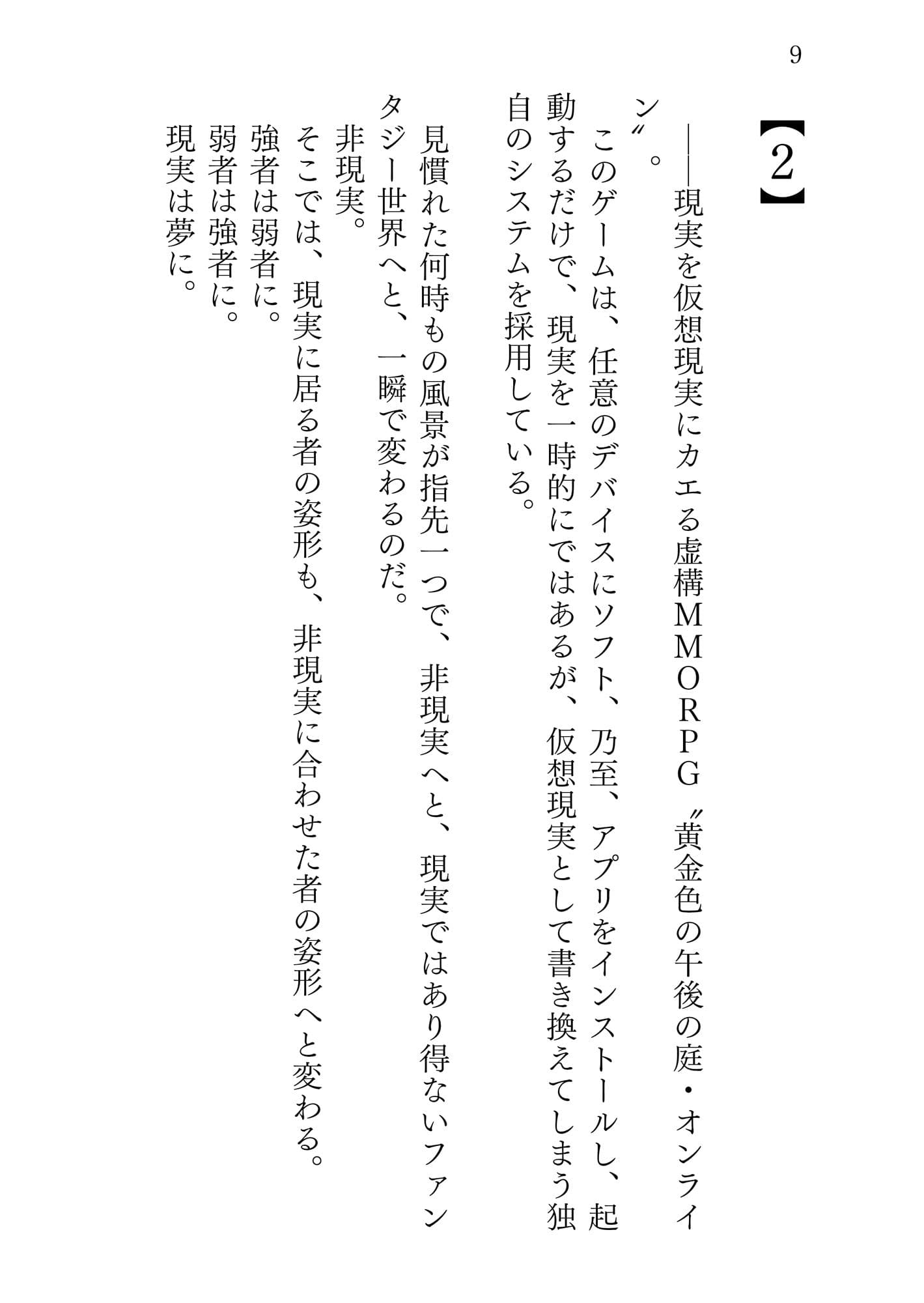 新約△アリス REVERSE サンプル画像 5