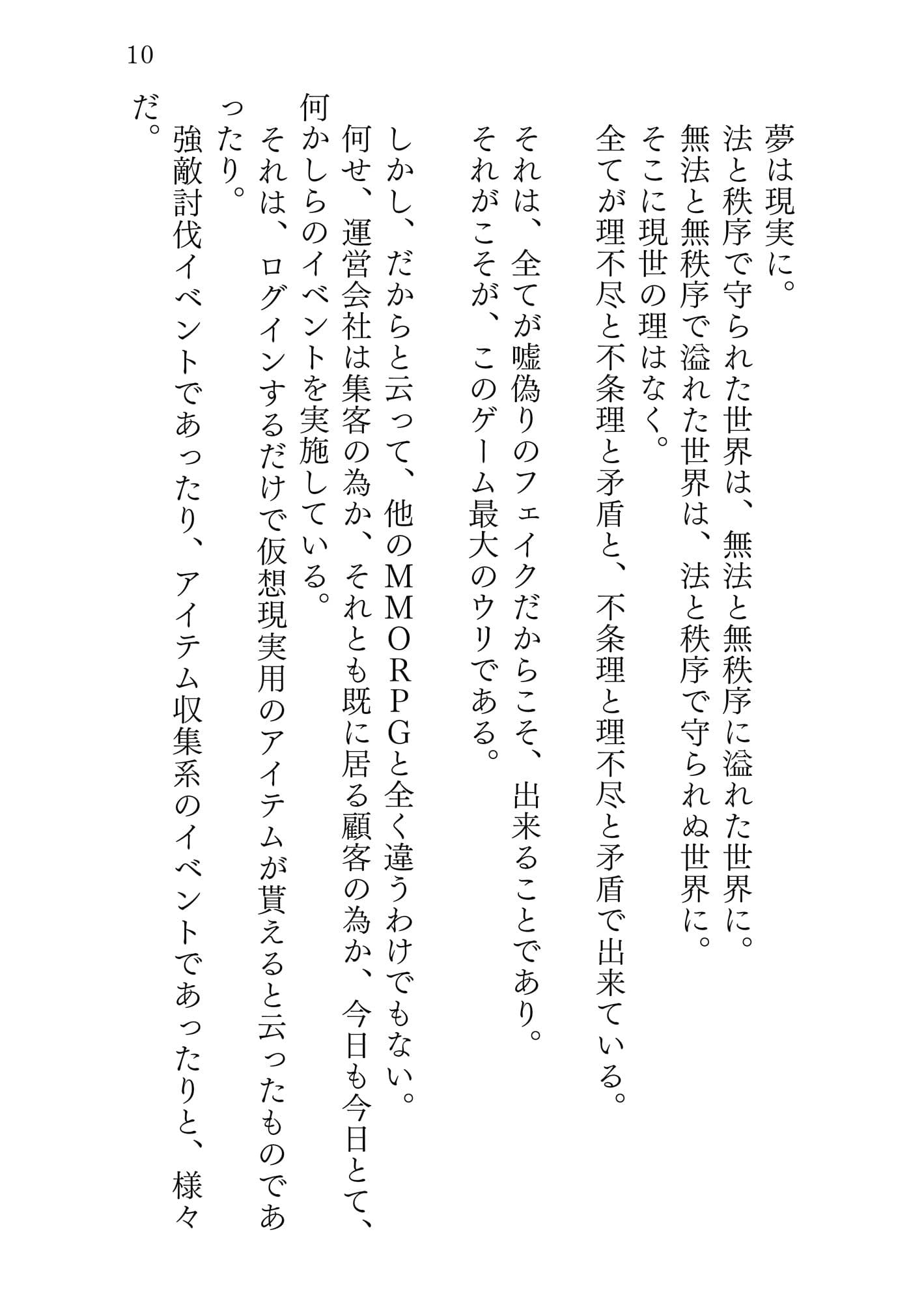 新約△アリス REVERSE サンプル画像 6