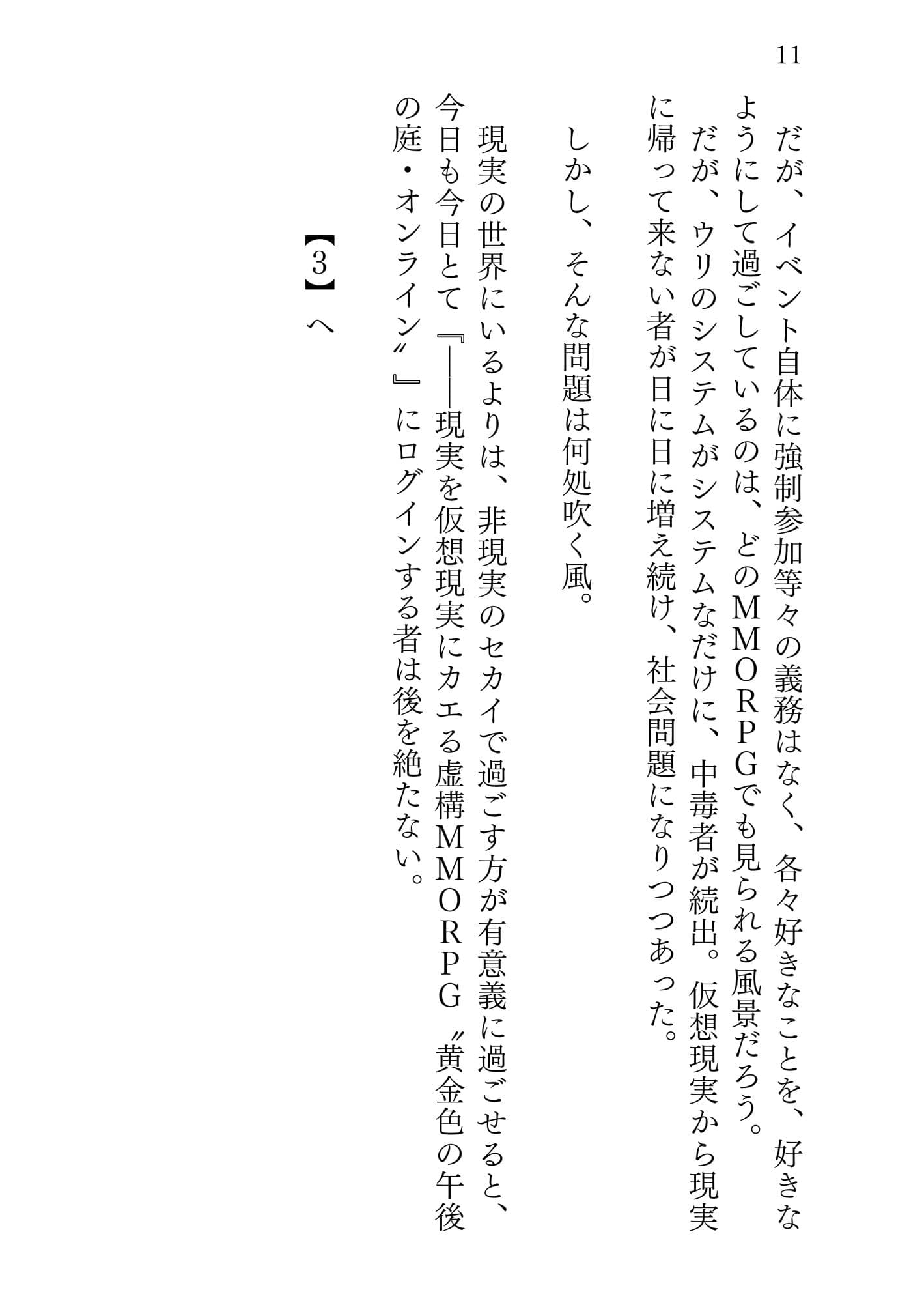 新約△アリス REVERSE サンプル画像 7