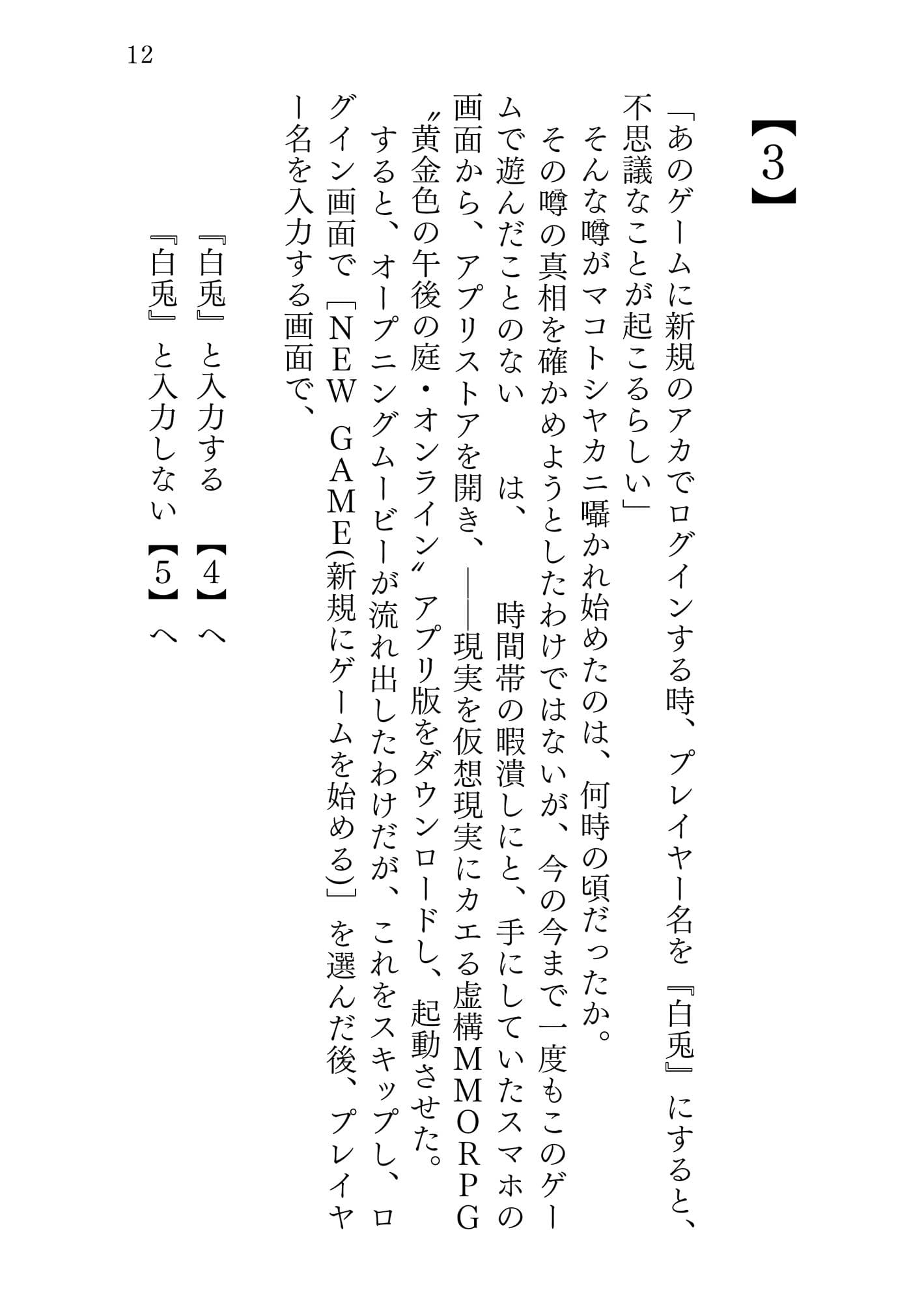 新約△アリス REVERSE サンプル画像 8