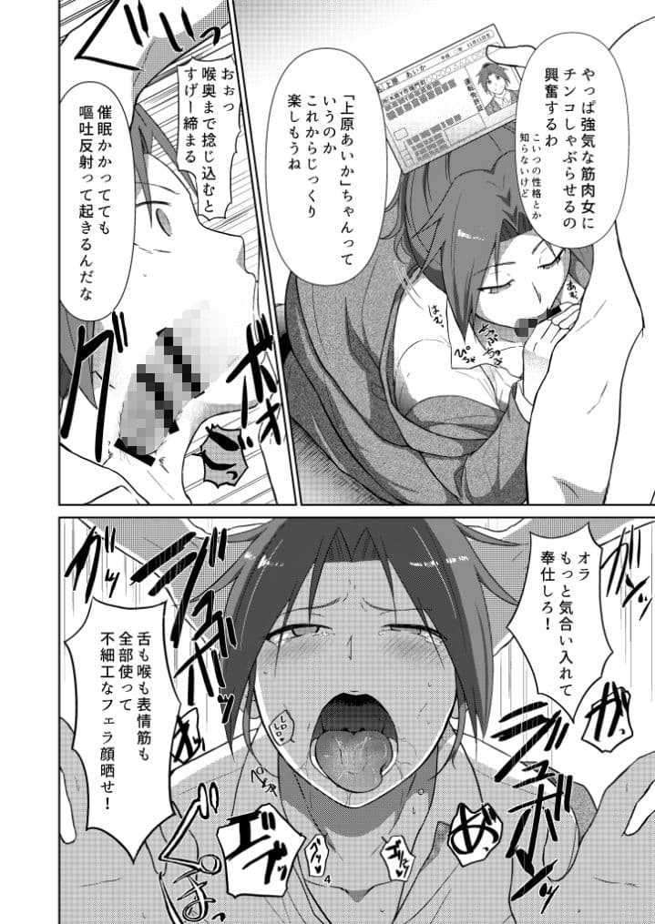 うちの筋肉娘催●陵●本 サンプル画像 1