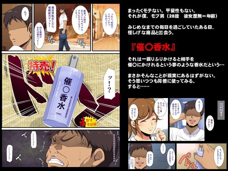 気に入った人妻をいつでも寝取れる催○香水 サンプル画像 1