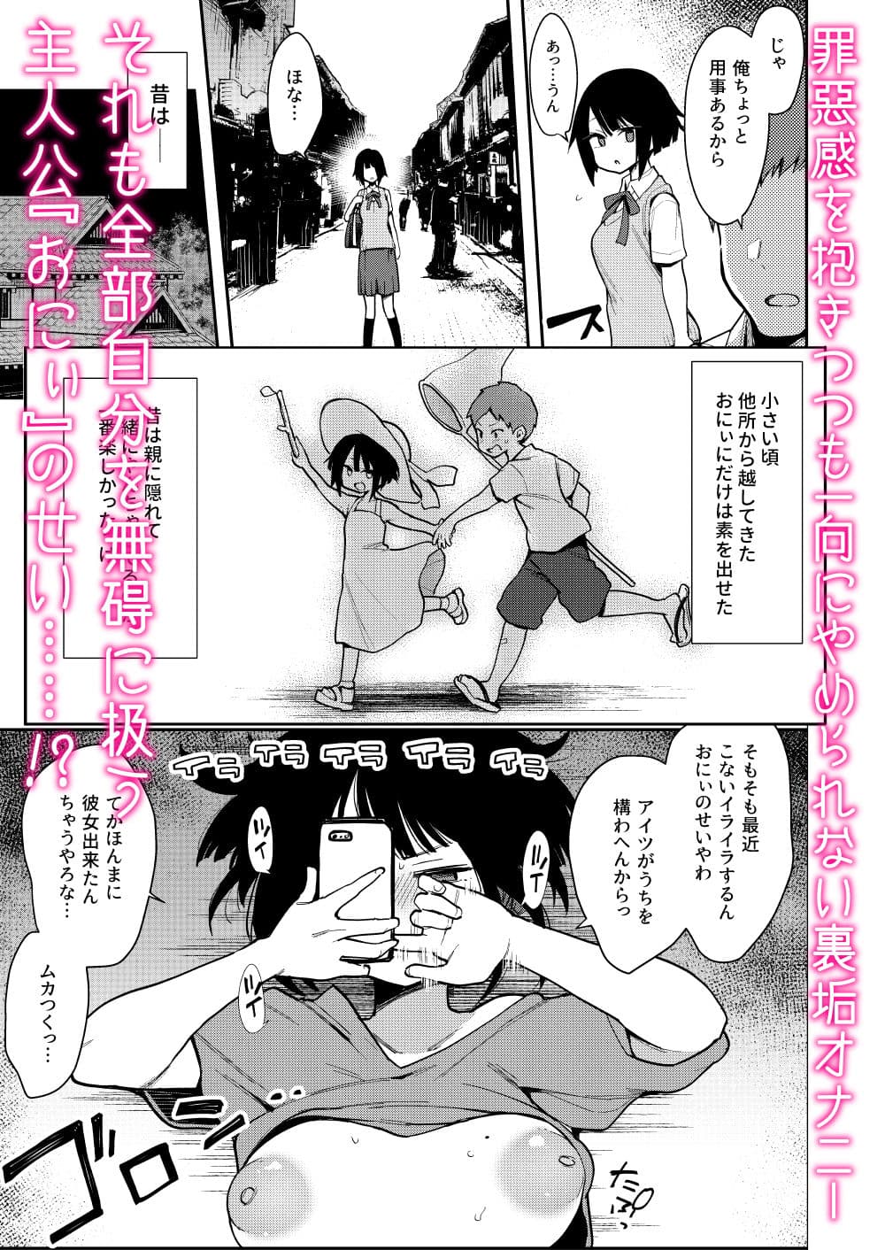 蝶子II-性格最悪の裏垢女子な幼馴染に嫌がらせ色仕掛けされ射精する- サンプル画像 3