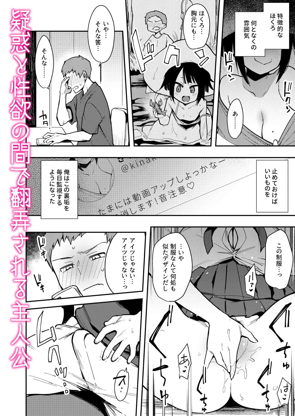 蝶子II-性格最悪の裏垢女子な幼馴染に嫌がらせ色仕掛けされ射精する- サンプル画像 5