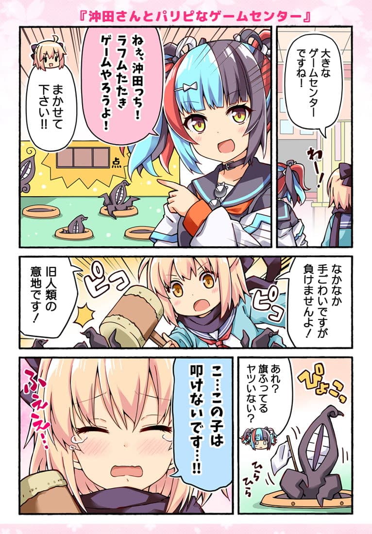 沖田さんが学園ラブコメのヒロインになる話2 サンプル画像 2