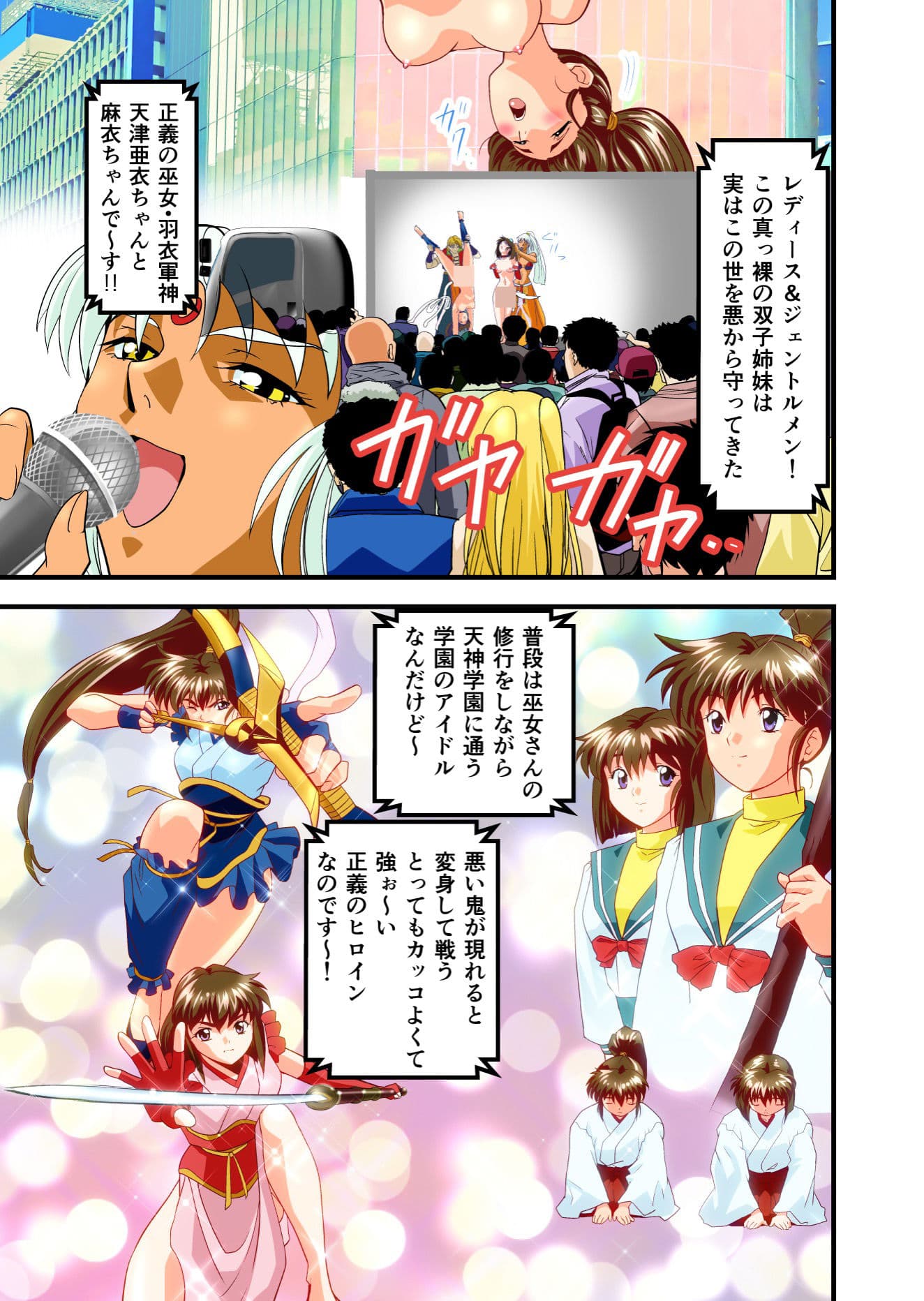 AngelXXincidenT4・邪淫凱歌フルカラー版 サンプル画像 1