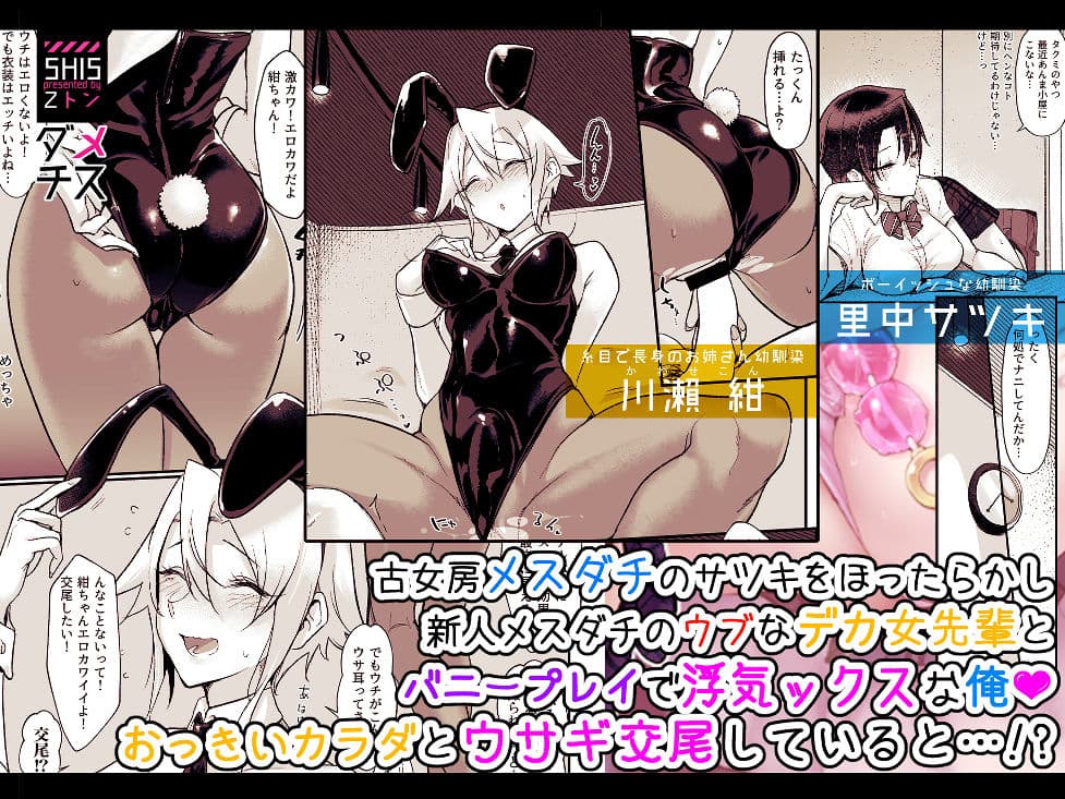 メスダチGo！ サンプル画像 1