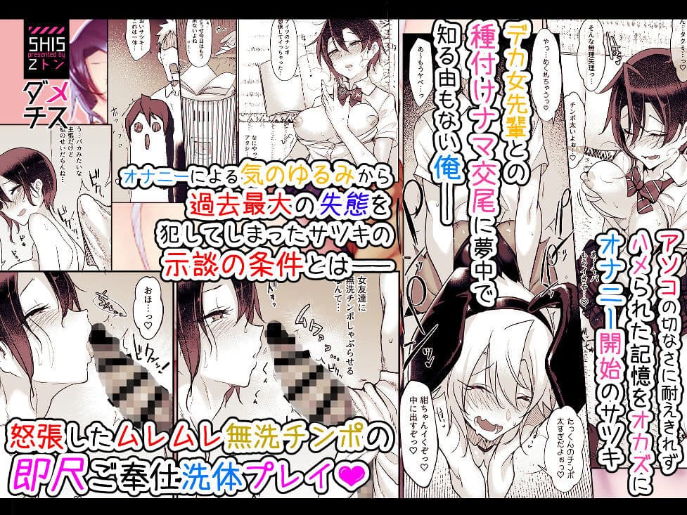 メスダチGo！ サンプル画像 2