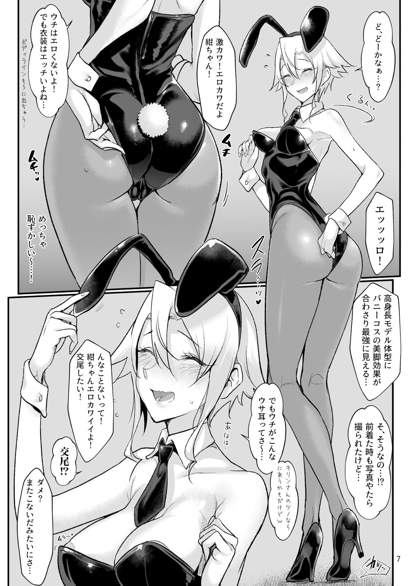 メスダチGo！ サンプル画像 7