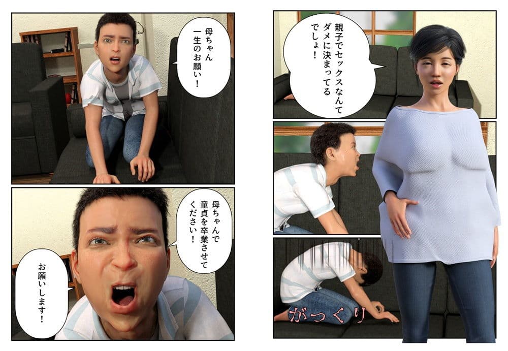 童貞税その2 サンプル画像 3