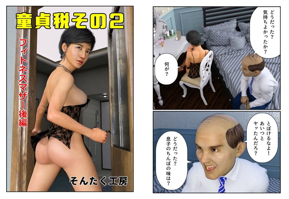 童貞税その2 サンプル画像 5