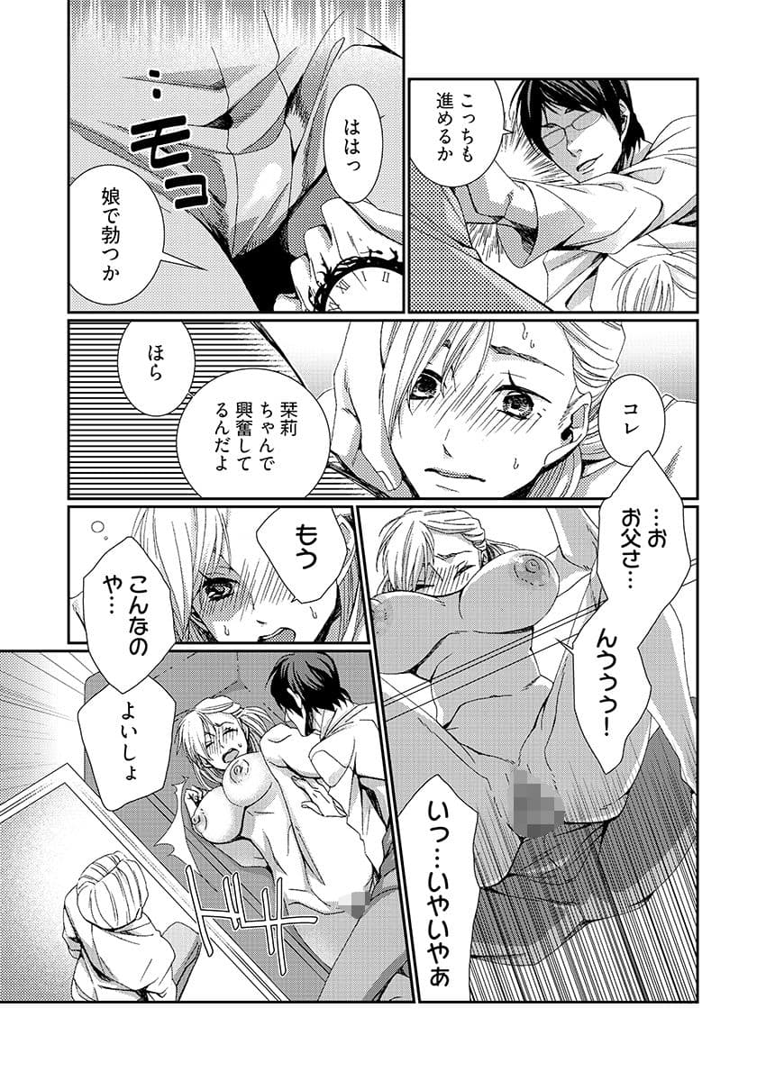 時間をあやつり無許可種付け -処女から妊娠まで無限ループ 2 サンプル画像 3