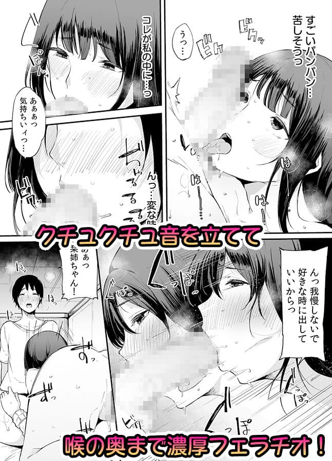 弟にエロ漫画と同じ事をされちゃうお姉ちゃんの話 2 サンプル画像 2