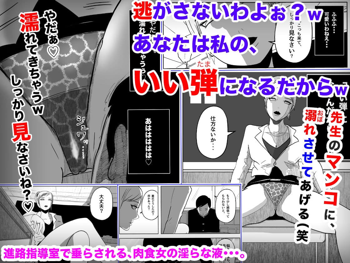 邪悪な女教師 サンプル画像 1