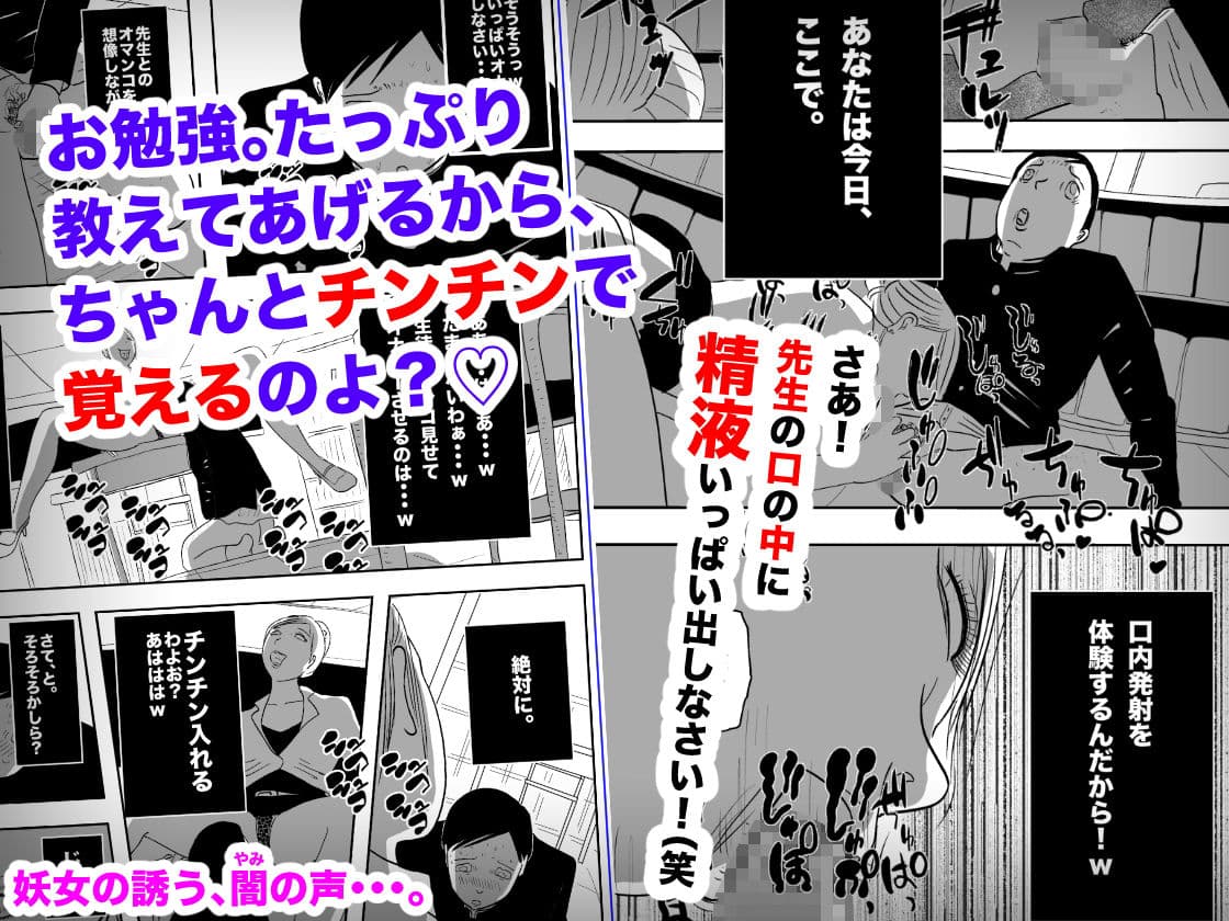 邪悪な女教師 サンプル画像 2