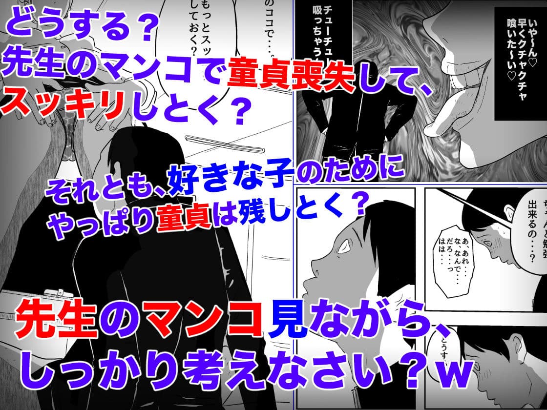 邪悪な女教師 サンプル画像 3