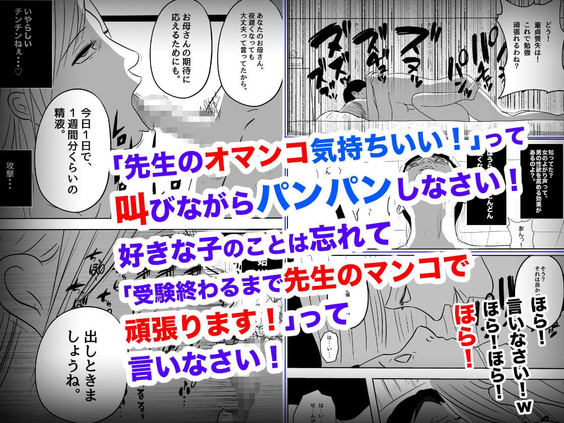 邪悪な女教師 サンプル画像 4