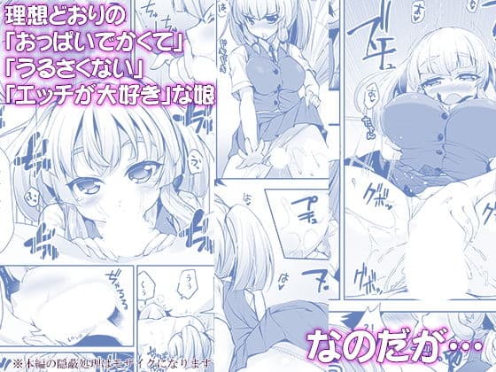 無口で脱がない彼女の秘密-マスペットななぴー- サンプル画像 1