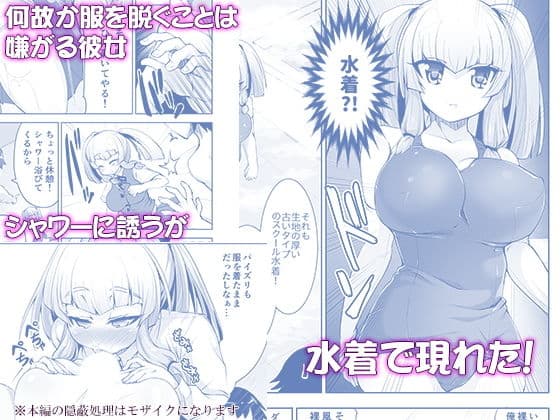 無口で脱がない彼女の秘密-マスペットななぴー- サンプル画像 2