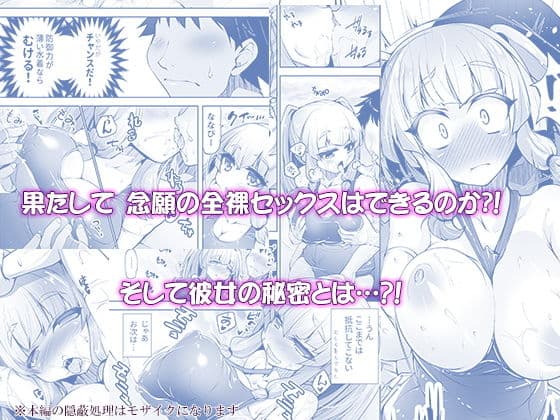 無口で脱がない彼女の秘密-マスペットななぴー- サンプル画像 3