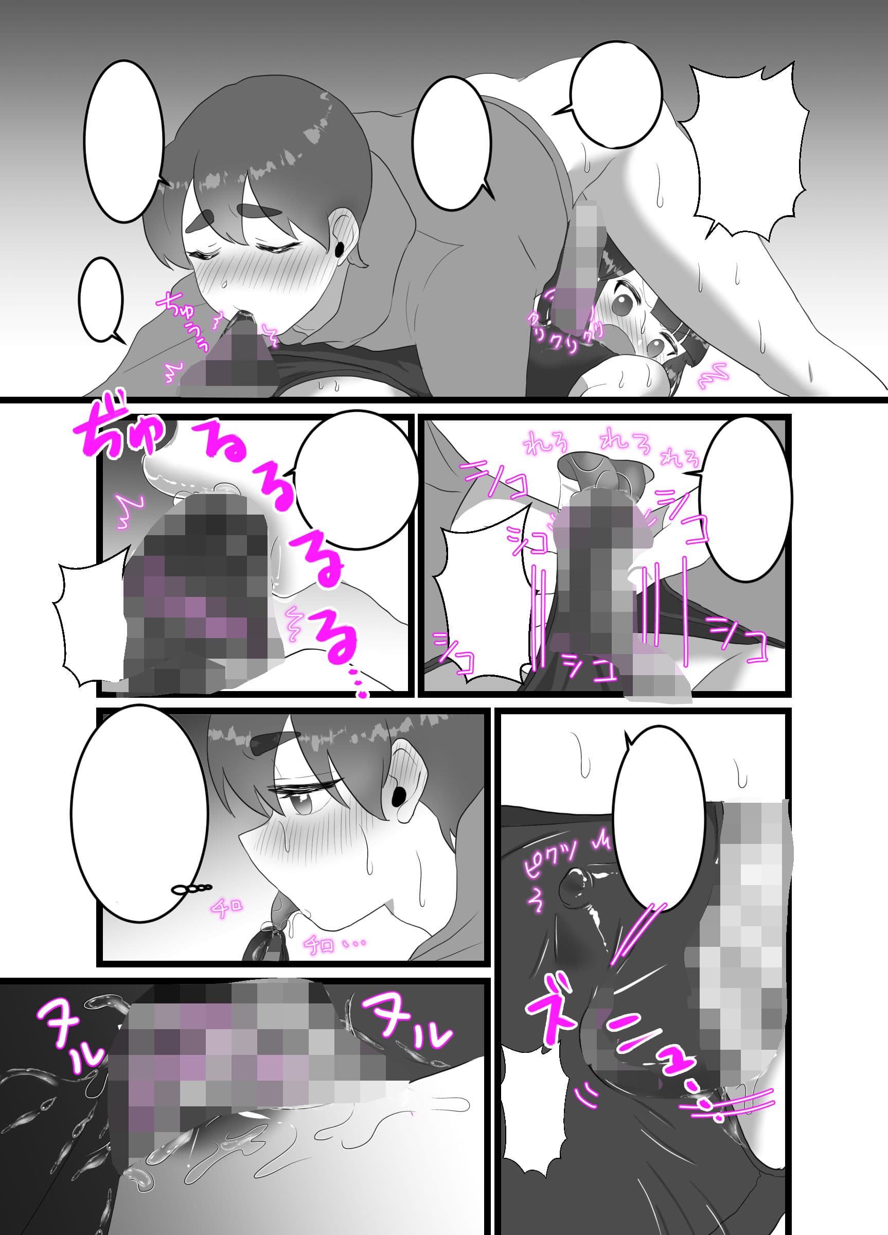 リクエスト♂1〜2話 サンプル画像 2