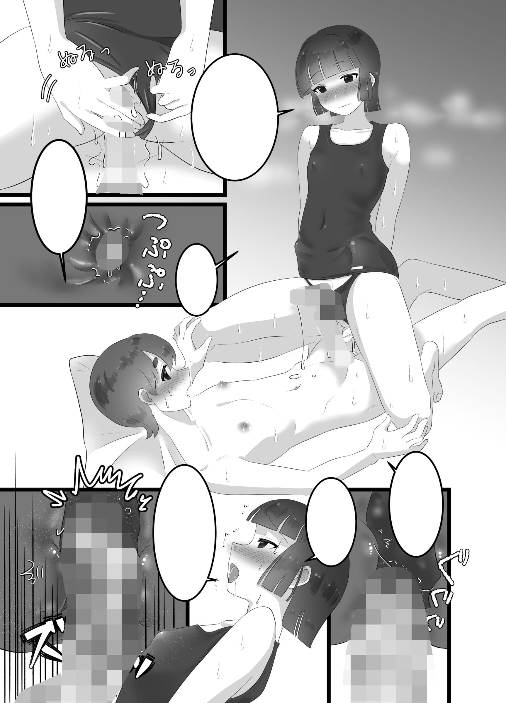 リクエスト♂1〜2話 サンプル画像 3