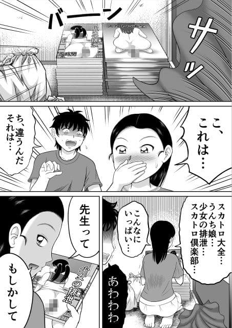 いけない生徒 サンプル画像 1