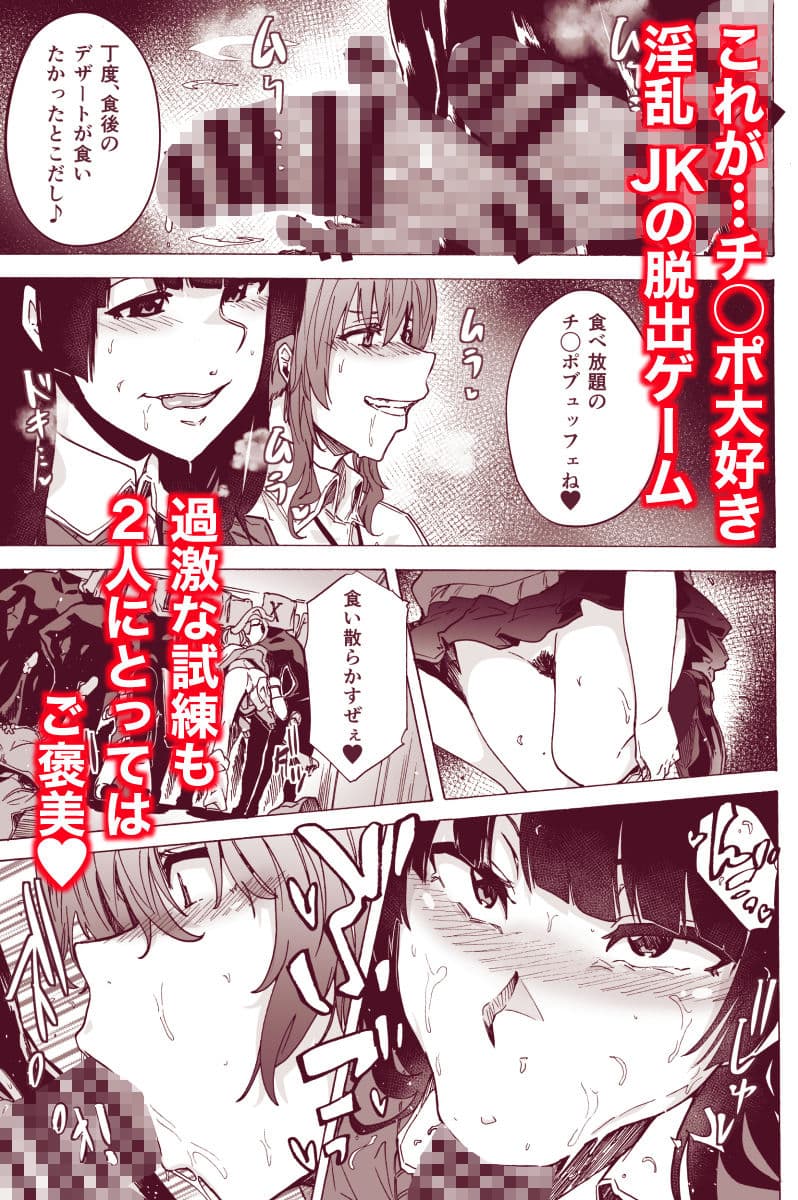 ゲームオブビッチーズ第2話 サンプル画像 1